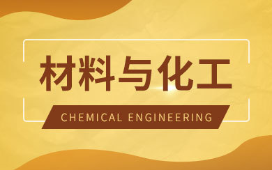 沈阳化工大学材料科学与工程学院赴哈尔滨工业大学(威海)进行调研